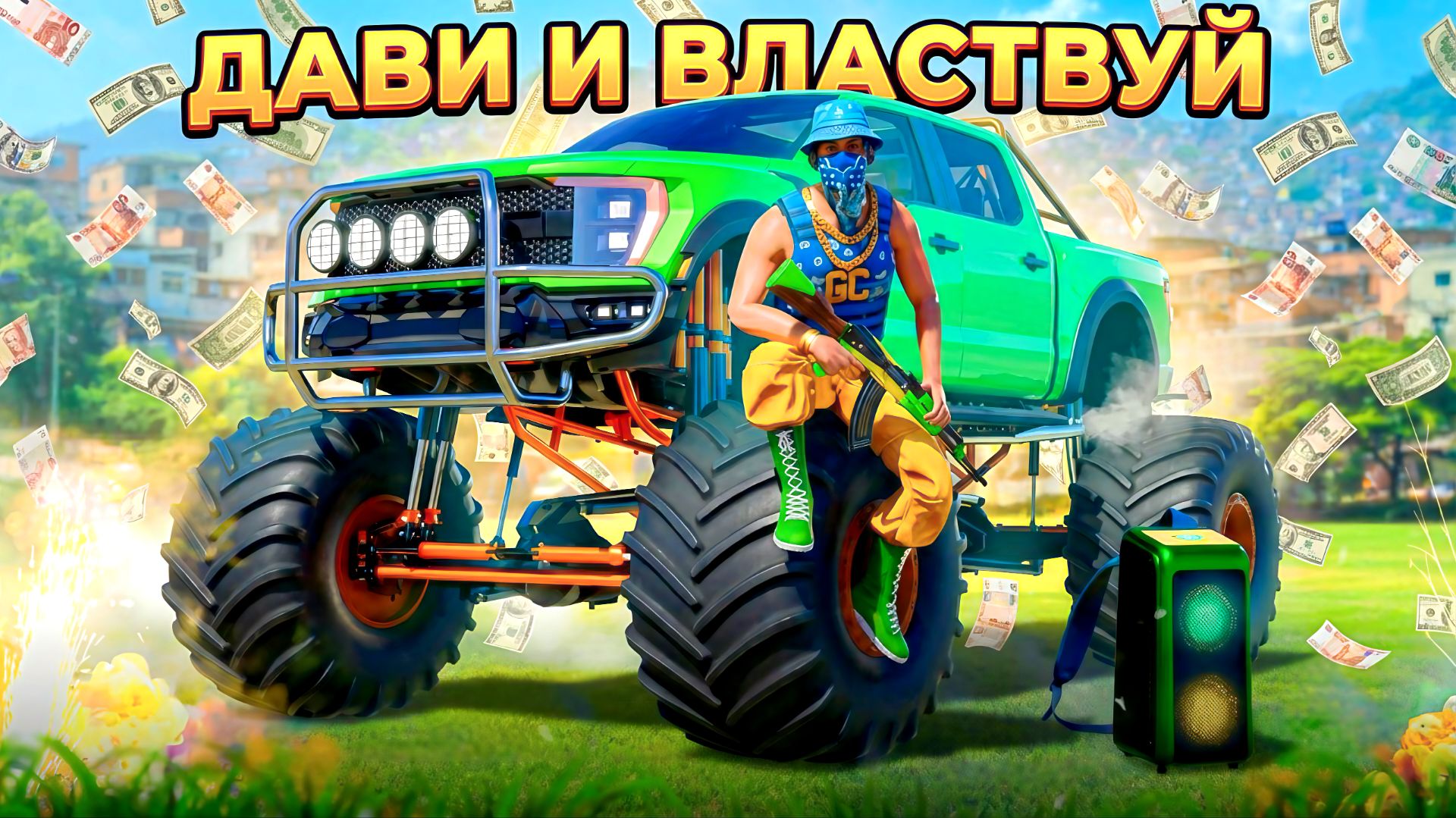 ФУЛЛ ОТКРЫТИЕ НОВОЙ ЛОТЕРЕИ ДАВИ И ВЛАСТВУЙ В GRAND CRIMINAL ONLINE (GCO)!