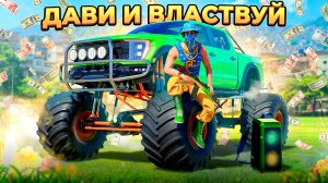 ФУЛЛ ОТКРЫТИЕ НОВОЙ ЛОТЕРЕИ ДАВИ И ВЛАСТВУЙ В GRAND CRIMINAL ONLINE (GCO)!