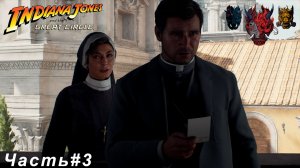Indiana Jones and the Great Circle (Индиана Джонс и Великий круг) Часть#3 Загадка с ключами