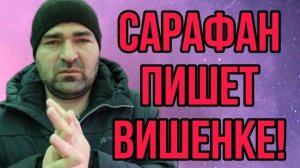 СЯВКА ПИШЕТ МНЕ О ЗАВИСТИ. АРХИВ. ОЛЬГА УРАЛОЧКА LIVE. ОБЗОР.