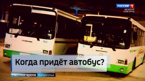 ГТРК СЛАВИЯ Отмена рейсов и дефицит водителей 15.03.26