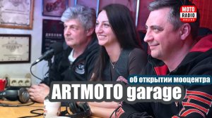 В Санкт-Петербурге открывается мотосалон ARTMOTO garage. О событии рассказывают гости студии.