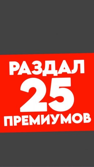 Раздал 25 ПРЕМИУМ аккаунтов игрокам на сервере EU1 😱 | Stay Out #shorts