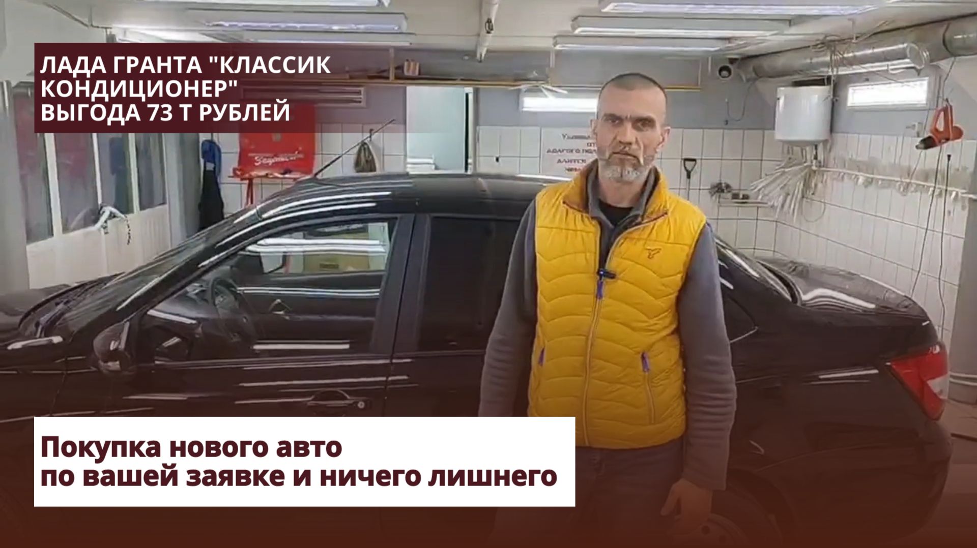 Лада Гранта 