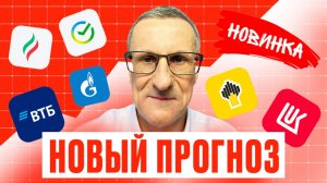 ЧТО ДАЛЬШЕ? Техника в акциях Роснефти и Лукойла + разбор прошлого прогноза // Старый трейдер