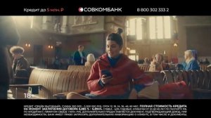 СА́ШКА БЕЛЯ́К из СОВКО́М БА́НКА