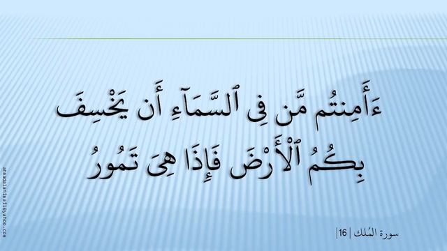 Сура Табарака