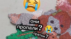 собаки пропали? почему Селин одна дома? какие ещё прятки?