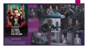 Подготовка к  психо-драматическая игре 01.12.2025