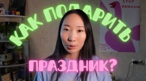 Адвент-календарь своими руками