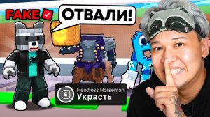 😱ЗАТРОЛИЛ ТУПОГО ФЕЙКА ЕРОКСА и НАКАЗАЛ ЕГО в Steal a Brainrot