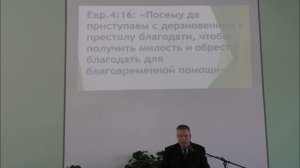 Проповедь. Только благодать. Глазков Г.В. 14.03.2026