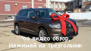 Tiguan 2018 2.0