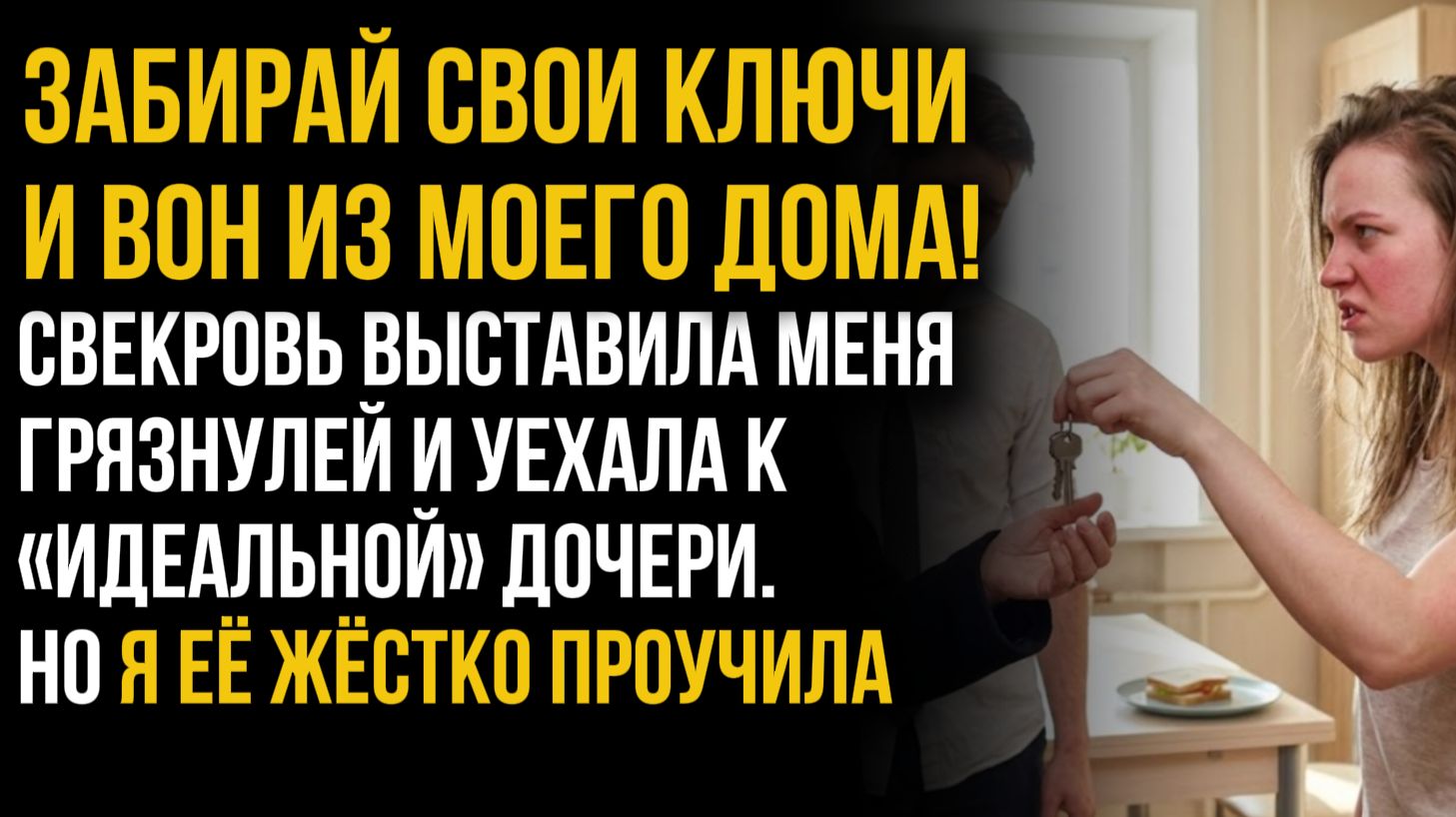 Истории из жизни| Пол помыть не можешь |Аудио рассказы|Аудиокниги слушать онлайн|Жизненные истории