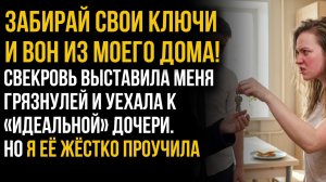 Истории из жизни| Пол помыть не можешь |Аудио рассказы|Аудиокниги слушать онлайн|Жизненные истории