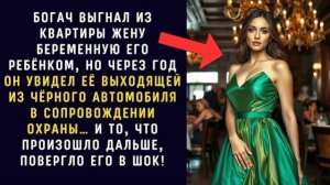 Истории из жизни|Богач выгнал из|Аудио рассказы|Аудиокниги слушать онлайн|Жизненные истории