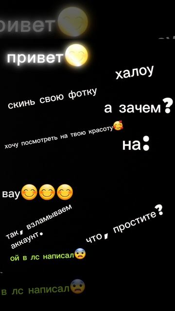 Осторожно в интернете! Могут быть мошенники, хакеры!