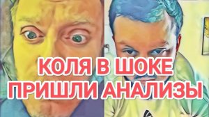 Обзор - Самвел Адамян РЕЗУЛЬТАТЫ AHAЛИЗOB ⧸ САМВЕЛА ЗАПЛЕВАЛ ВЕСЬ ТИК ТОК