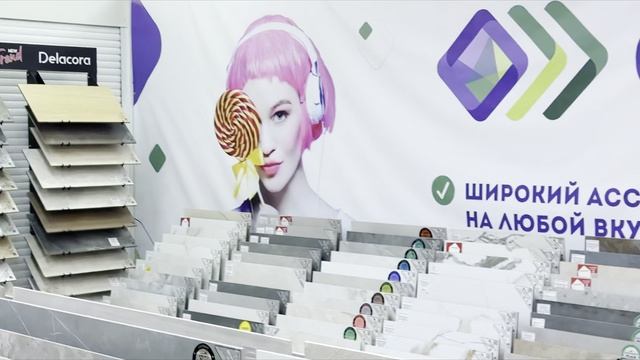 Ждем гостей и сами идем в гости! Торговый дом Плитка