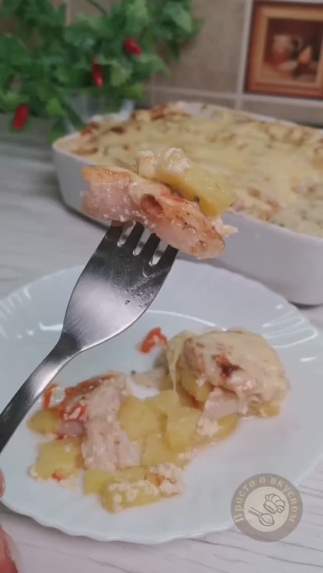 Запеченная рыба с картофелем🐟