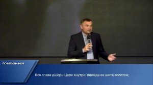 Епископ Александр Калинин | Нетленная красота| Церковь «Путь Истины» | Астрахань 2026