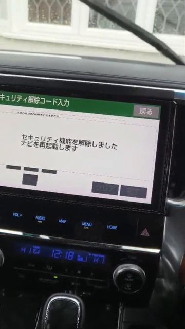 TOYOTA ALPHARD NSZN-Z68T РАЗБЛОКИРОВКА МАГНИТОЛЫ ТОЙОТА АЛЬФАРД  ДИСТАНЦИОННО 
89141880624