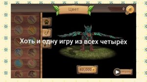 разработчик вернул игру название: Симулятор Дракона Онлайн