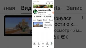 это мой самый старый канал в мире ему 1 год