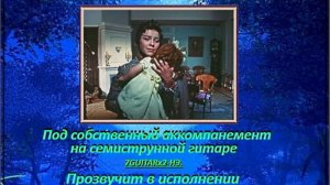 КОЛЫБЕЛЬНАЯ СВЕТЛАНЫ - (КАВЕР-КЛИП под 7GUITARx3-НЭ.)исп. А. Лебедев.Видео от 14 марта 2024 года