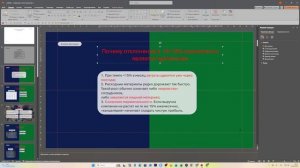 Раскадровка