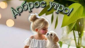 Ура суббота! Ура выходные. Красивая музыкальная открытка