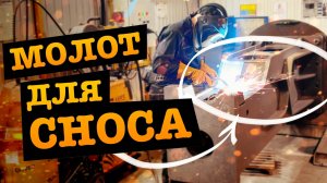 36 лет сварщиком — показываю своё рабочее место на заводе / Закулисье работы сварщика. #сварка