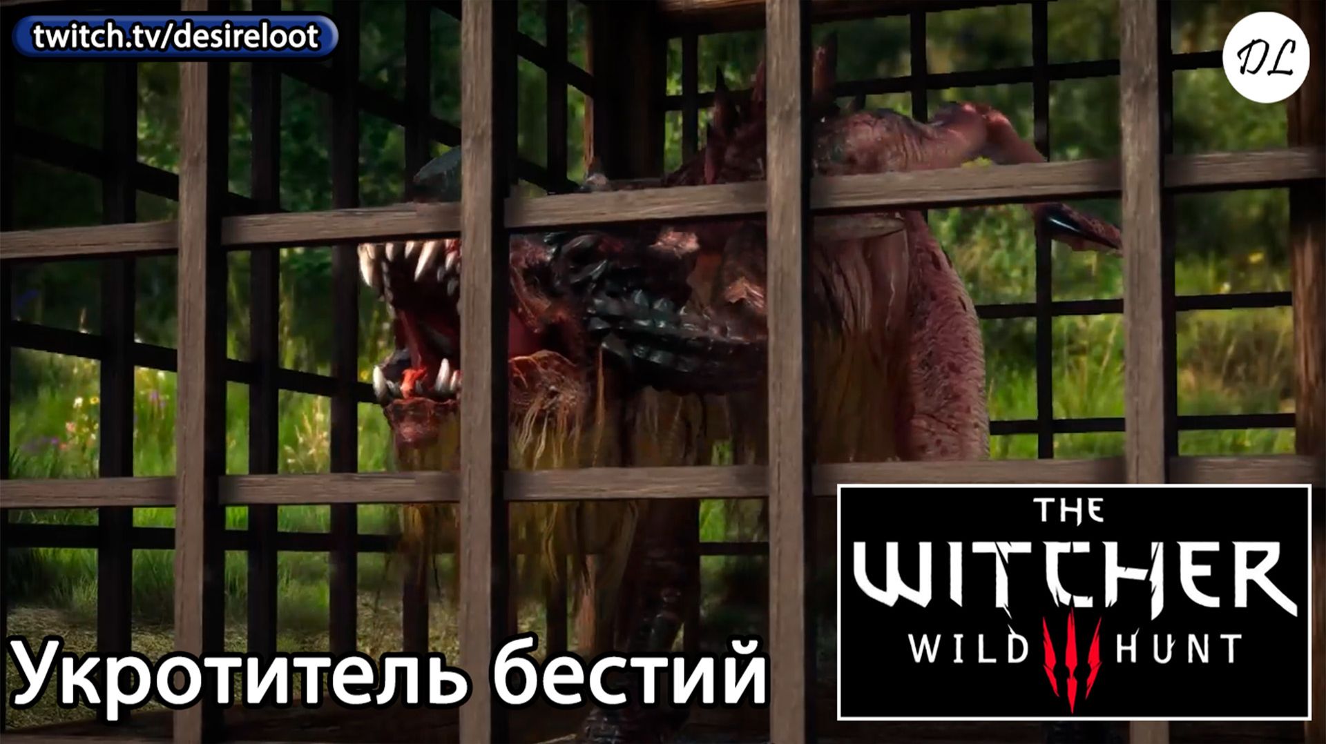 #witcher3 | Нарезки | Укротитель бестий #games #rpg