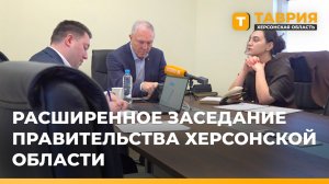 Владимир Сальдо провел расширенное заседание Правительства