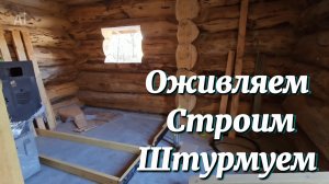 Оживляем лесной старый хутор. Перегородки и основание для пирса. Штурмуем песчаные горы