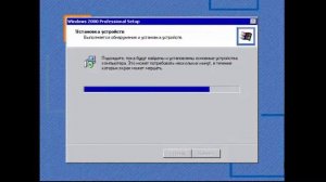 Установка WINDOWS 2000 на виртуальную машину VMware Workstation