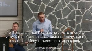 О,благодать, спасен Тобой