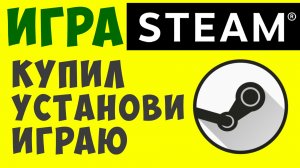 КАК КУПИТЬ ИГРУ В STEAM БЕЗ ПОПОЛНЕНИЯ — ПРОДАЖА ПРЕДМЕТОВ ИЗ ИНВЕНТАРЯ СТИМ