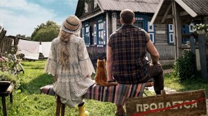 Родительский дом — Русский трейлер (2026): Все, что нужно знать!