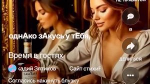 «Время в гостях» а время женского рода