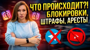 Бизнес в условиях неопределённости: куда идти, когда соцсети блокируют? | Мой опыт 12 лет