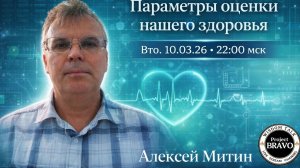 Параметры оценки вашего здоровья, новый взгляд