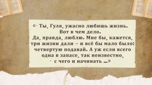 Буктрейлер по книге Е. Ильиной - Четвертая высота