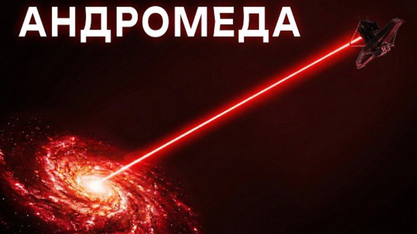 Джеймс Уэбб заглянул в центр Андромеды… Что он увидел испугало учёных.