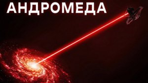 Джеймс Уэбб заглянул в центр Андромеды... Что он увидел испугало учёных.