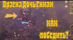 Грим соул как победить Врагну красиво