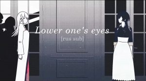 【Lanndo ft. vFlower】Lower one's eyes【rus sub】