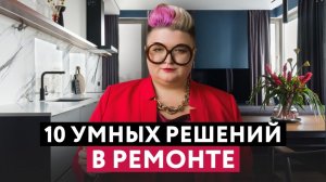 РАБОЧИЕ ЛАЙФХАКИ СОВРЕМЕННОГО ИНТЕРЬЕРА! Обзор уютной квартиры 59 м2