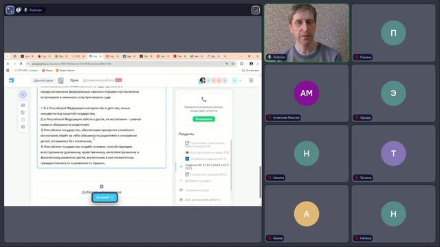 Как решать задание №23 по Конституции РФ | Полный разбор с примерами и лайфхаками