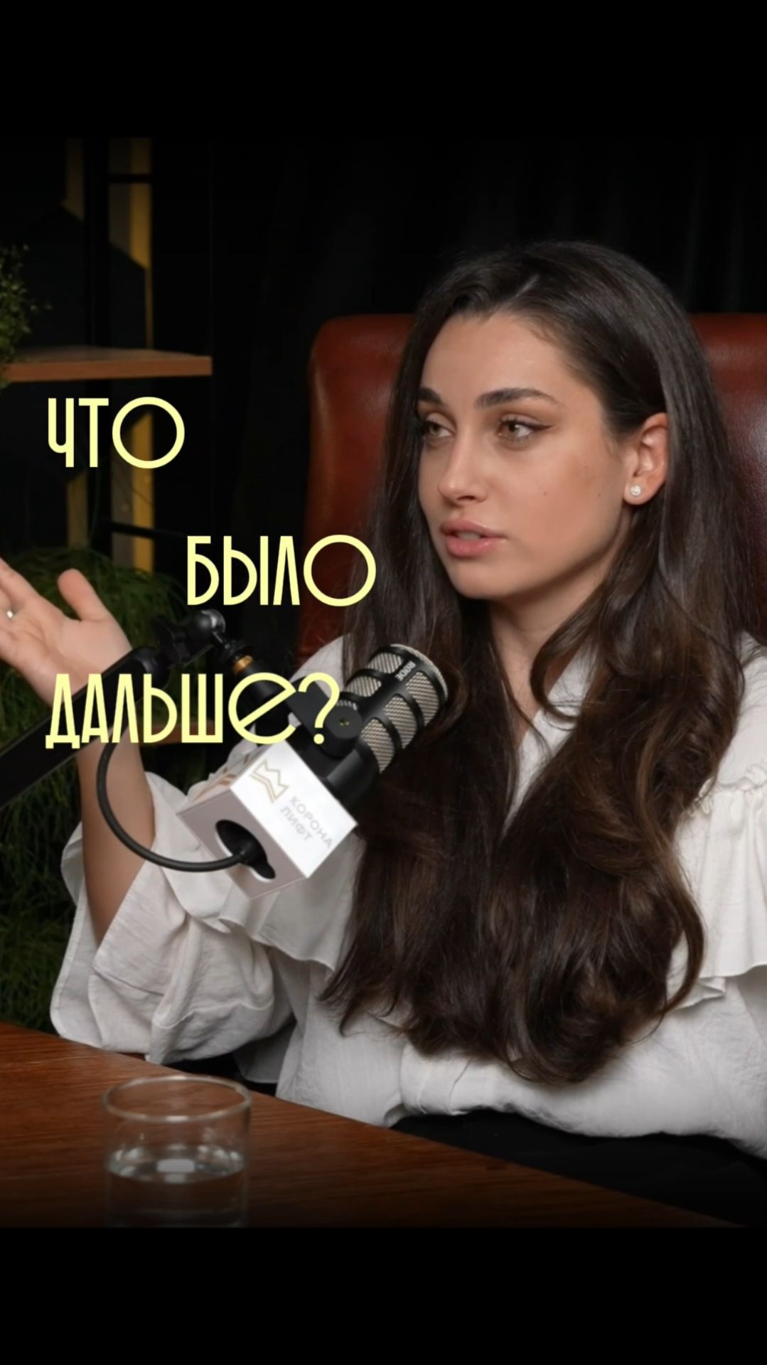 16 марта в 16:00 | Первый выпуск подкаста #Лифтовые_темки 🔥